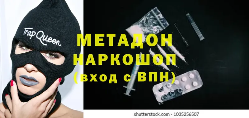 хочу   Вельск  ОМГ ОМГ вход  МЕТАДОН methadone 